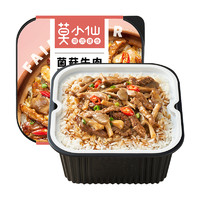 88VIP：莫小仙 自热煲仔米饭（红烧牛肉 菌菇牛肉）550g即食加热方便速食
