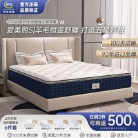 Serta 舒达 官方旗舰店: Serta 舒达 爱美丽S竹纤维面料独立袋弹簧乳胶床垫席梦思