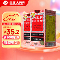 京都念慈菴 蜜炼川贝枇杷膏300ml 京都念慈庵润肺化痰止咳平喘伤风咳嗽痰稠痰多气喘咽喉干痒声音嘶哑 2盒装