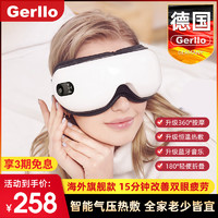 Gerllo 德国眼罩睡罩睡眠觉遮光专用男生缓解眼睛疲劳女夏季护眼热敷神器