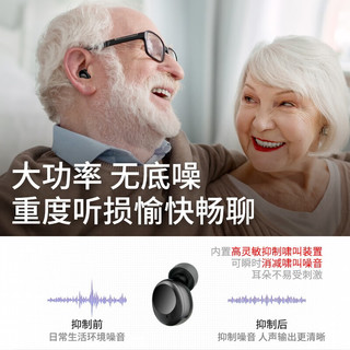 助听器无线隐形耳内式扩音耳机 黑色