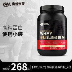 OPTIMUM NUTRITION 奥普帝蒙 金标乳清蛋白质粉 2磅