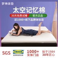 MENGSHEN 梦神 记忆棉床垫慢回弹家用儿童褥子宿舍单双人榻榻米软垫