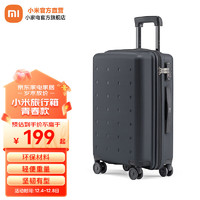 Xiaomi 小米 MI 小米 旅行箱 青春款 行李箱20英寸拉杆箱男万向轮女 黑色