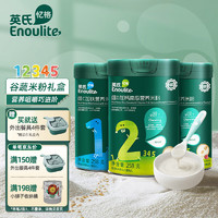 Enoulite 英氏 米粉维C加铁+维D加钙果蔬营养米粉宝宝辅食米糊258g*3罐