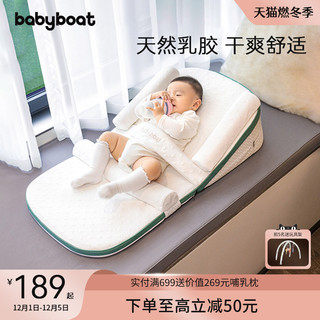 Baby boat babyboat贝舟G2婴儿防吐奶斜坡垫新生宝宝防溢奶吐奶枕头喂奶神器