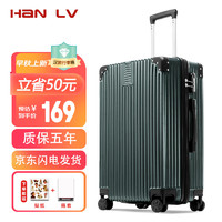 汉旅（HL）行李箱男万向轮大容量拉链出行24英寸女士旅行箱墨绿密码箱
