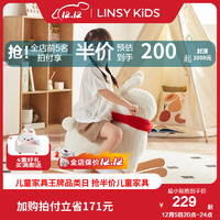 LINSY KIDS 林氏儿童家居实木框儿童摇椅 小兔摇摇马