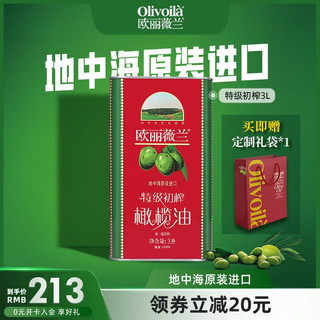 欧丽薇兰 特级初榨橄榄油 3L 红罐