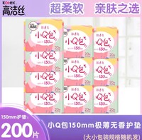 kotex 高洁丝 小Q包卫生护垫150mm20片 10包