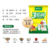 88VIP：鲜得乐 鸡精3倍鲜100g