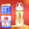 布朗博士 婴幼儿防胀气奶瓶270ml（3-6月奶嘴）龙年