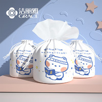 GRACE 洁丽雅 洗脸巾一次性毛巾擦脸巾洗面巾洁面巾棉柔巾柔巾卷3连包