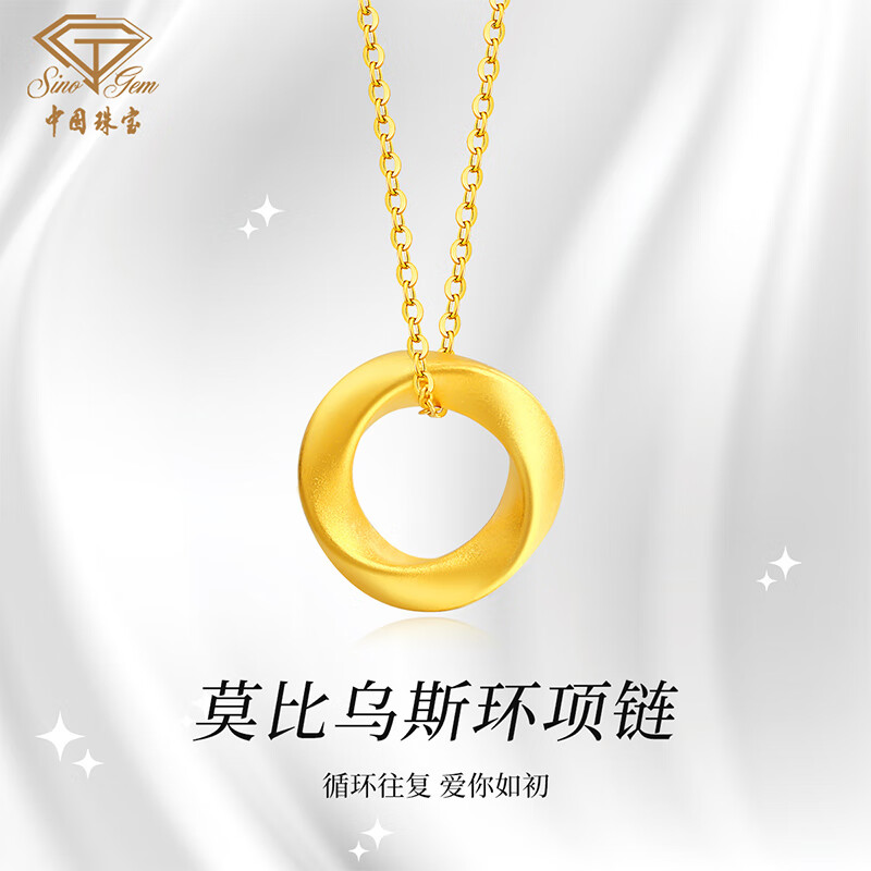 Sino gem 中国珠宝 圣诞节 黄金吊坠
