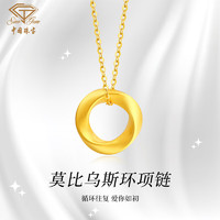 Sino gem 中國珠寶 圣誕節 黃金吊墜