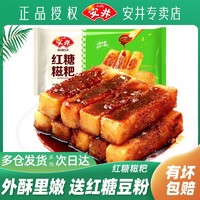 Anjoy 安井 红糖糍粑纯糯米糍粑粑黄豆粉油炸半成品年糕条火锅商用小吃批