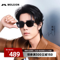 MOLSION 陌森 2024墨镜肖战同款偏光太阳镜男女小方框明星同款高级感MS3085 C11 不配度数