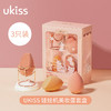 ukiss 悠珂思 娃娃机美妆蛋套盒 彩妆蛋海绵蛋不吃粉粉扑化妆工具(3个装+蛋架)