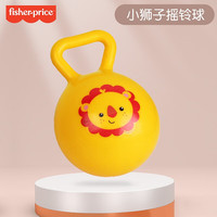 费雪（Fisher-Price）儿童婴儿玩具蹦跳手拍球可爱卡通造型充气动物摇铃球小猴子长颈鹿 小狮子摇铃球