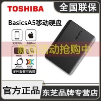 TOSHIBA 东芝 移动硬盘A5系列4T  1T高速USB3.2接口电脑手机外置存储硬盘2T