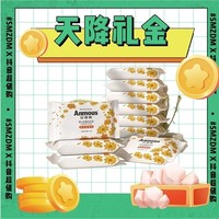 Anmous 安慕斯 金盏花抑菌家肥皂 80g*10块