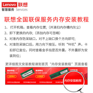 Lenovo 联想 想（Lenovo）32GB DDR5 5600 笔记本内存条