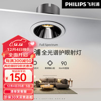 飞利浦（PHILIPS）小山丘射灯嵌入式led天花灯薄防眩光家用客厅筒灯洗墙灯 12W暖白24°光束角开孔75-77mm