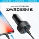 Anker 安克 双口车载充电器32W手机超级快充烟器转换插头多功能通用