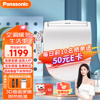 Panasonic 松下 智能马桶盖即热式PH10电子全功能抗菌加热马桶盖烘干冲洗坐便盖 电子坐便盖5210升级款PH10