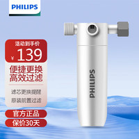 飞利浦（PHILIPS）智能马桶盖 内置可更换滤芯活性炭前置净水过滤杂质一次性滤芯 9822【前置过滤器】马桶盖