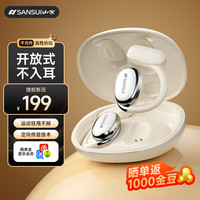 SANSUI/山水 降噪 蓝牙耳机