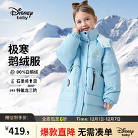 迪士尼童装女童工装鹅绒中长款羽绒服冬保暖外套 碧波蓝 130