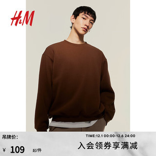 H&M男女同款卫衣秋季多巴胺圆领休闲长袖上衣0970818 棕色070 180/116A