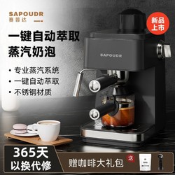 赛普达 SAPOUDR/赛普达EA09复古意式咖啡机家用小型浓缩全半自动打奶泡