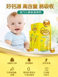 D-Cal 迪巧 2盒 迪巧小黄条婴儿液体补钙婴幼儿非乳钙宝宝儿童钙片K2旗舰店