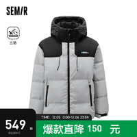 森马（Semir）永久联名羽绒服男撞色拼接户外风外套 灰色调（灰鸭绒）00322 185/100A/XXL