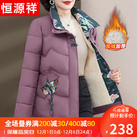 恒源祥中年装冬装中国风盘扣羽绒棉服中老年人女装加绒加厚棉衣棉袄 紫红色 175/96A(2XL)【105-120斤】