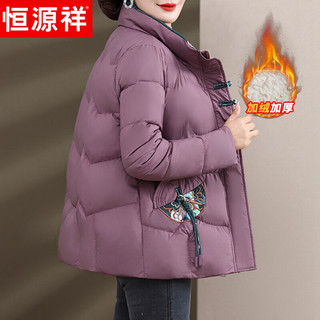 恒源祥中年装冬装中国风盘扣羽绒棉服中老年人女装加绒加厚棉衣棉袄 紫红色 175/96A(2XL)【105-120斤】