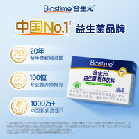 BIOSTIME 合生元 益生菌 20袋