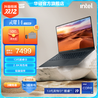 ASUS 华硕 灵耀14 2023旗舰版 13代英特尔Evo 2.8K OLED笔记本电脑