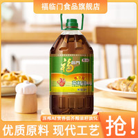 福临门 食用油5L压榨AE营养低芥酸菜籽油非转基因中粮出品