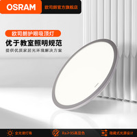 OSRAM欧司朗护眼吸顶灯超薄家用圆形卧室灯现代简约智能主卧房间客厅灯 115W-超薄铁艺边框 全光谱灯珠 米家智控 显指95 遥控调光调色