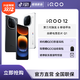  iQOO 12 5G智能手机 潜望长焦 拍照 游戏电竞5G手机12+256G　