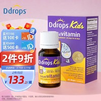 Ddrops 滴卓思 婴幼儿童低敏复合维生素AD滴剂促钙吸收1岁-18岁DD小滴瓶