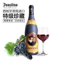 Faustino 菲斯特 一世 西班牙原瓶进口红酒   中粮名庄荟 750ml 菲斯特一世 单支装