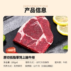 NIUMISHU 牛秘书 原切草饲牛排眼肉西冷上脑180g×10片礼袋装