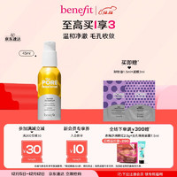 benefit 贝玲妃 反孔精英毛孔清透净颜泡沫洁面啫喱洗面奶迷你装45ml 生日礼物