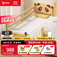 爱果乐（IGROW）儿童拼接床 儿童床实木 男孩女孩床 带护栏床垫加宽婴儿床 180*70*40CM 小熊喵两面护栏+床垫