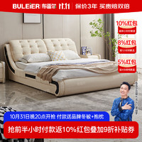 Buleier 布雷尔 现代简约头层真皮床主卧室双人床1.8米婚床卧室家具 1.8M框架版 单床