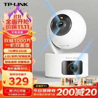 TP-LINK 普联 双摄1000万监控摄像头家用监控器360度无死角带夜视全景无线家庭室内手机远程高清自动旋转